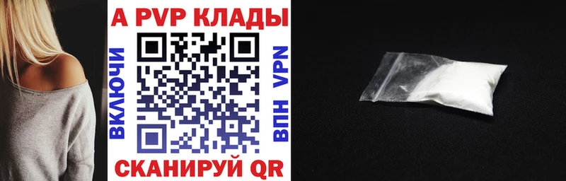 купить наркотики цена  Кострома  Alpha-PVP СК КРИС 