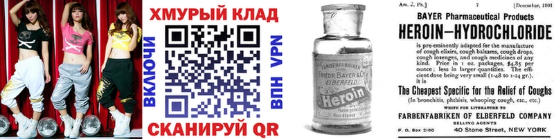 ГЕРОИН Heroin Кострома