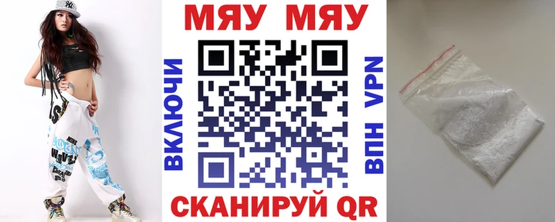 МЕФ кристаллы Кострома